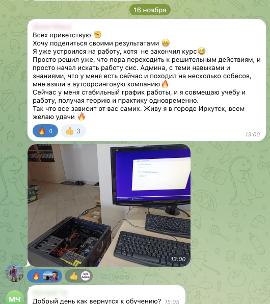 Отзыв участника интенсива