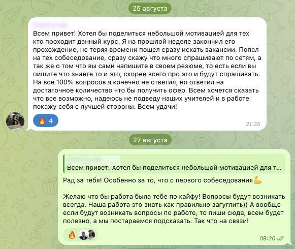 Отзыв участника интенсива