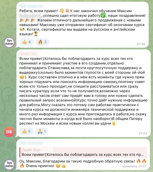 Отзыв участника интенсива