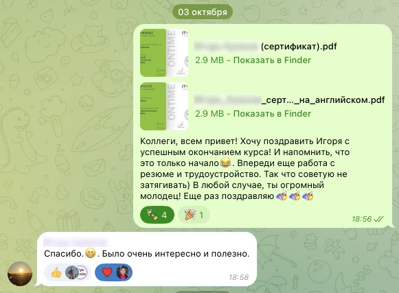 Отзыв участника интенсива