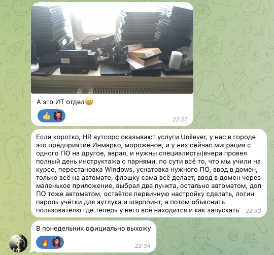 Отзыв участника интенсива