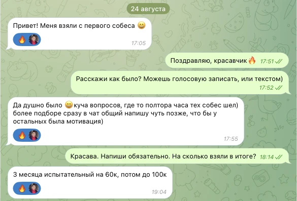 Отзыв участника интенсива