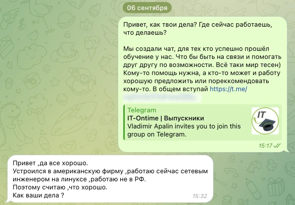 Отзыв участника интенсива