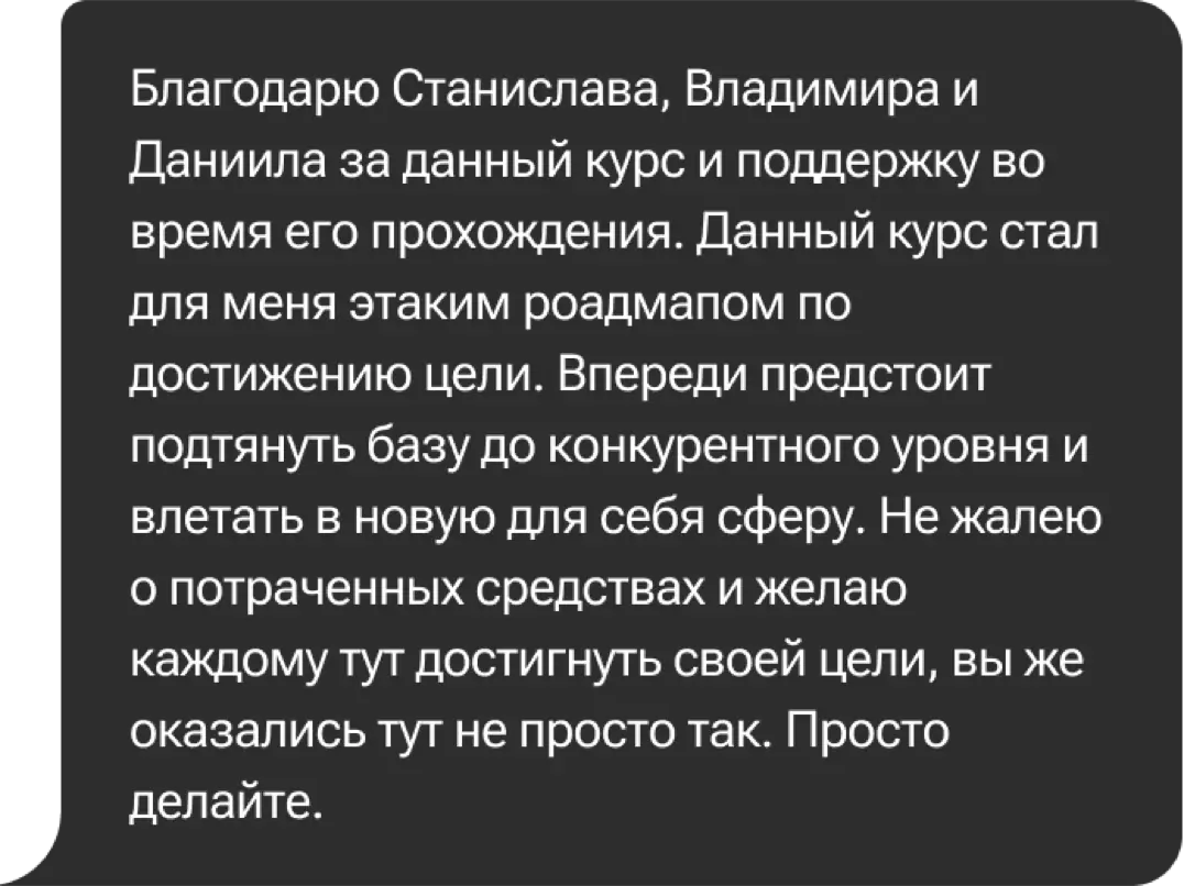 Отзыв: Артём
