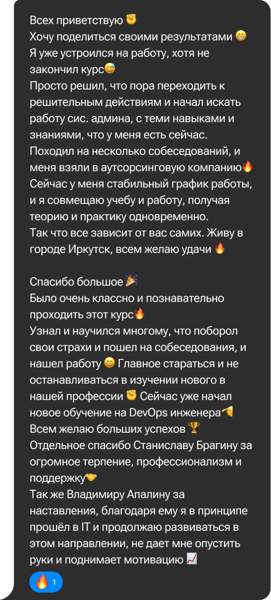 Отзыв: Дмитрий Попов