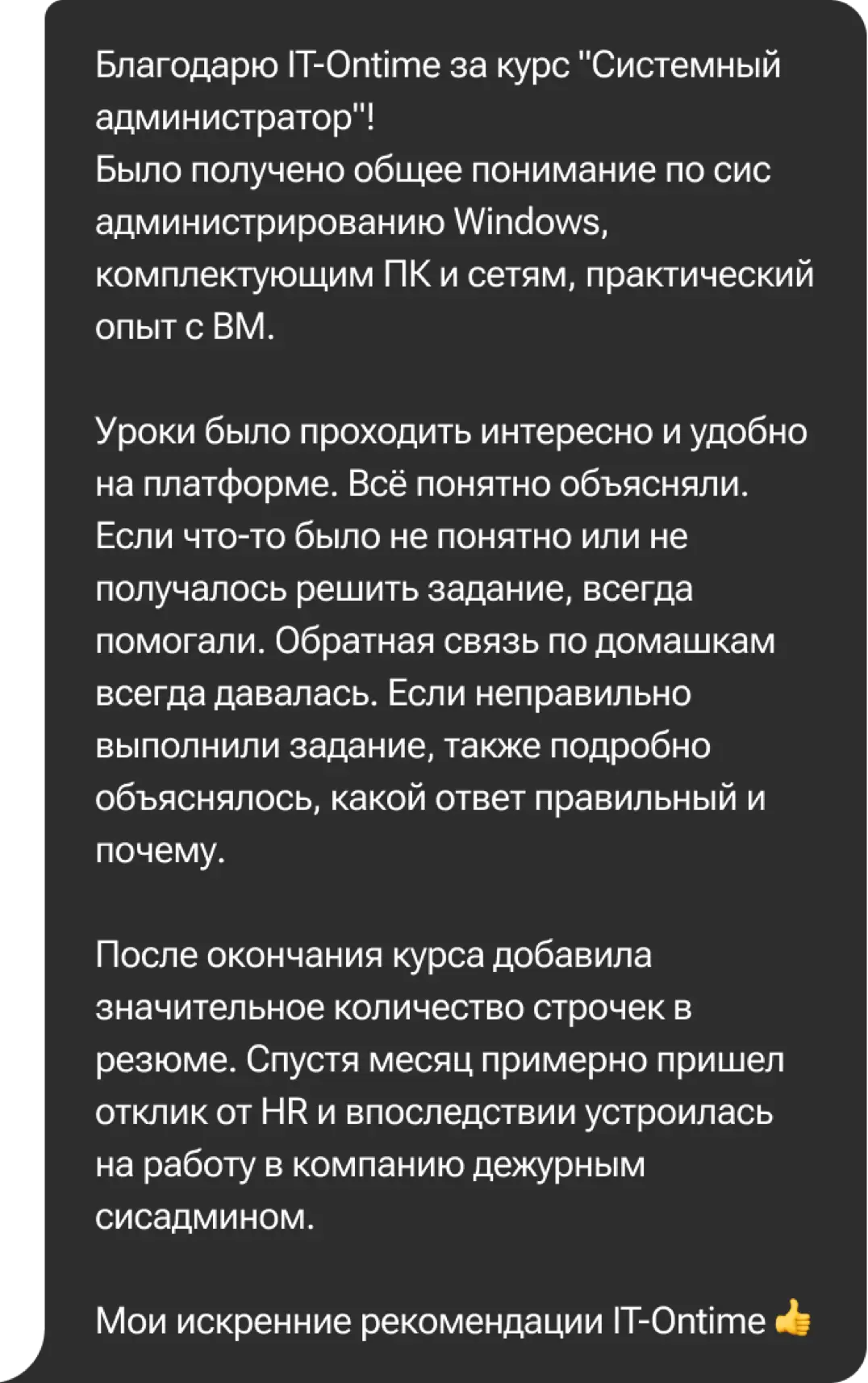 Отзыв: Екатерина Шмыголь
