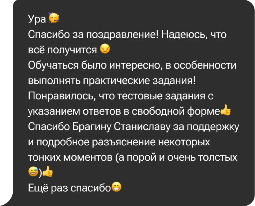 Отзыв: Евгений
