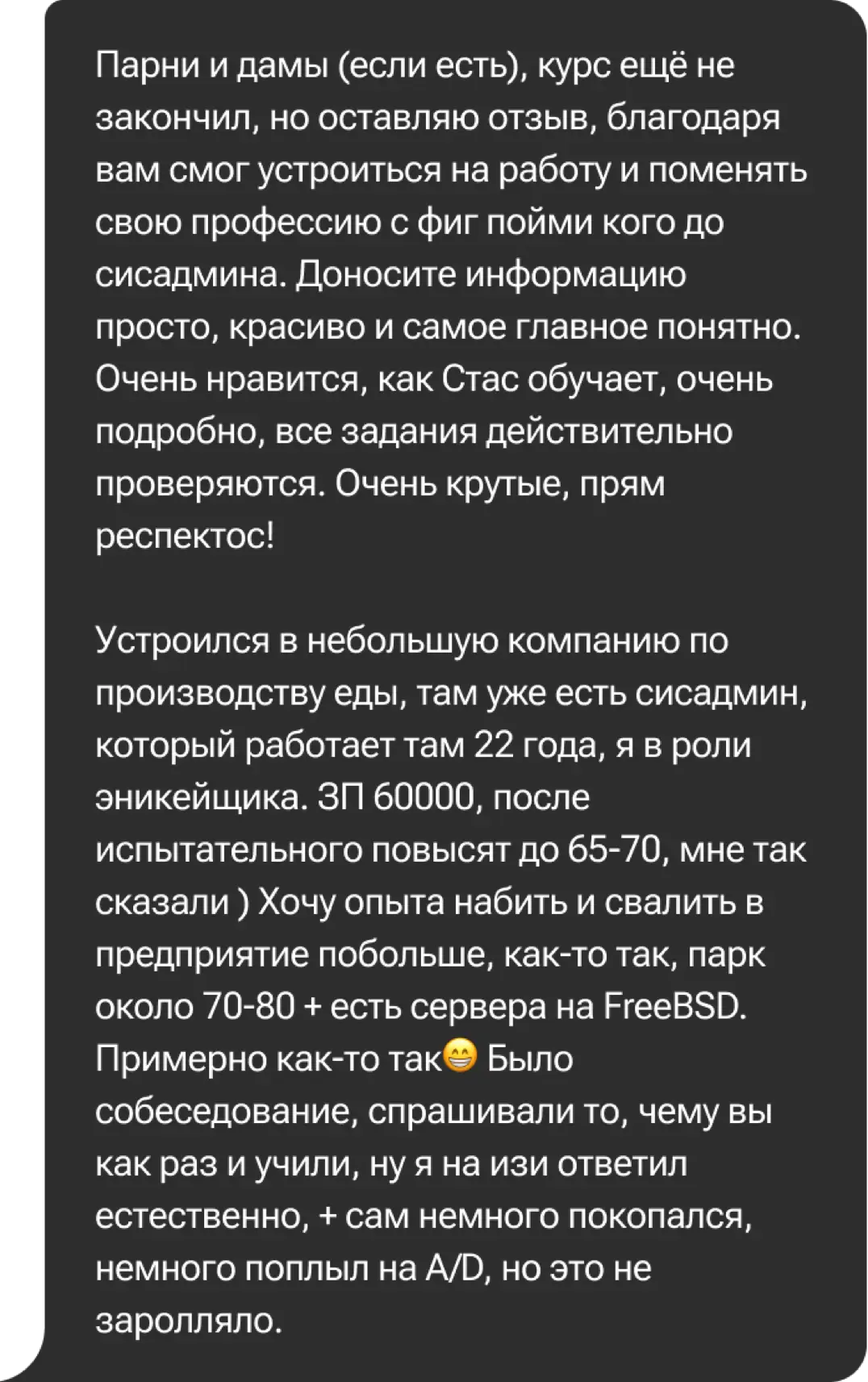 Отзыв: Илья Кузьмин