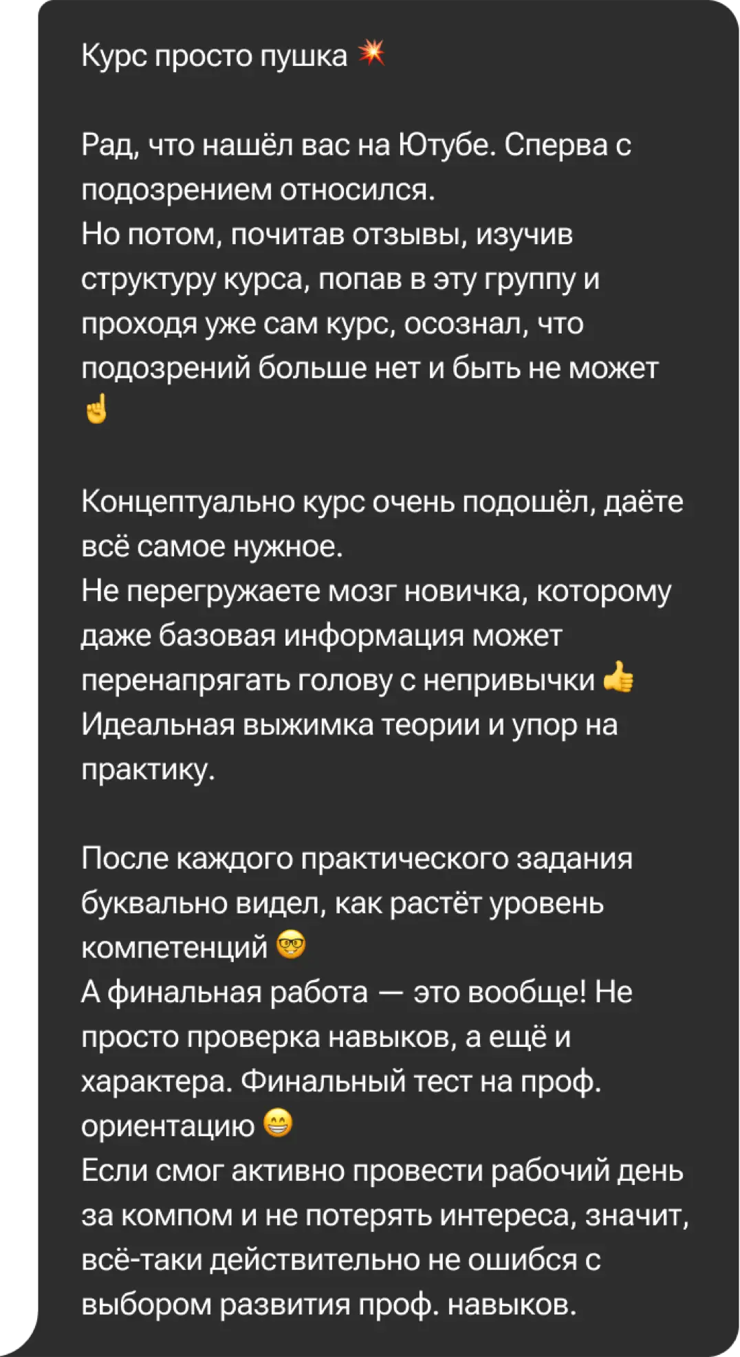 Отзыв: Максим Рау