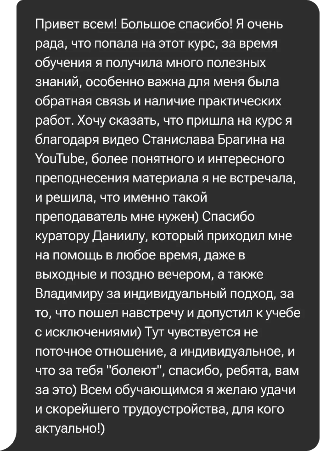 Отзыв: Радима Шавлаева
