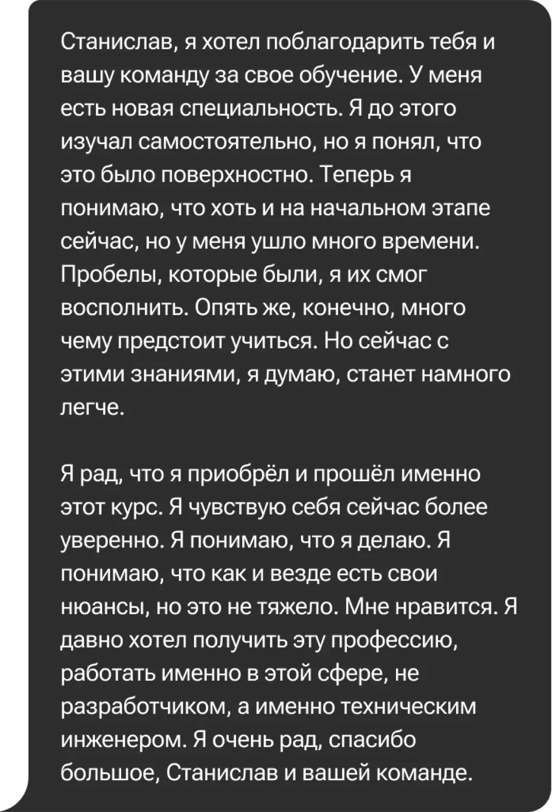 Отзыв: Радмир Шарафутдинов